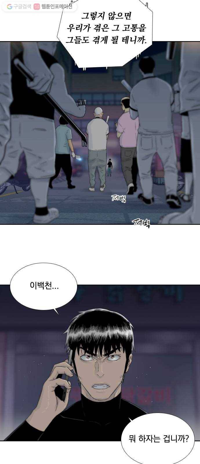 하슬라 EP 6 헬 마켓(10) 33