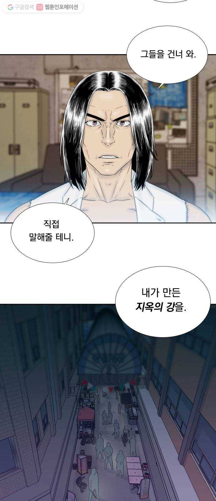 하슬라 EP 6 헬 마켓(10) 34