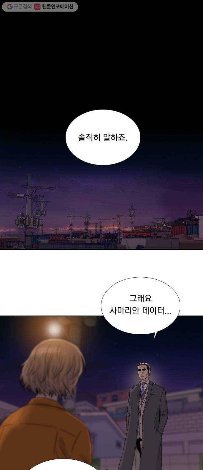 하슬라 EP 7 얼굴 없는 자(8) 1