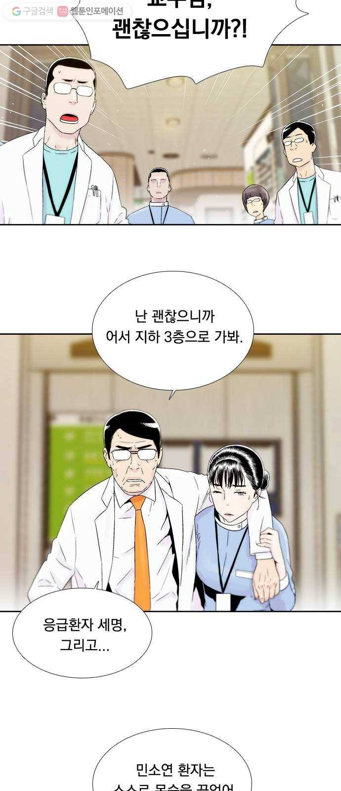 하슬라 EP 7 얼굴 없는 자(8) 7