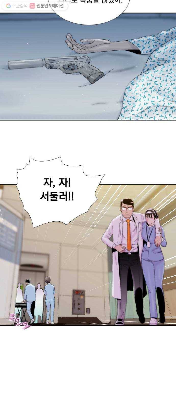하슬라 EP 7 얼굴 없는 자(8) 8