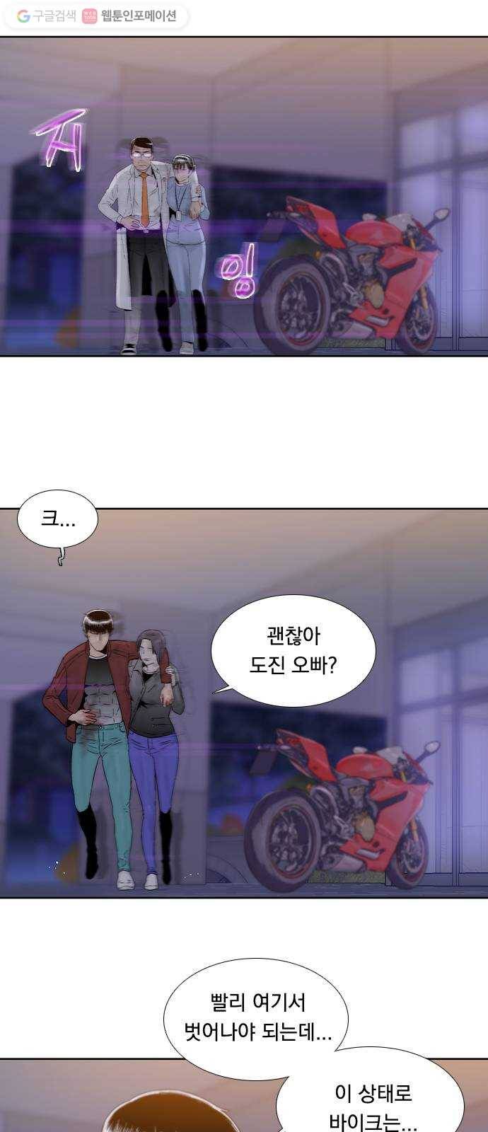 하슬라 EP 7 얼굴 없는 자(8) 9