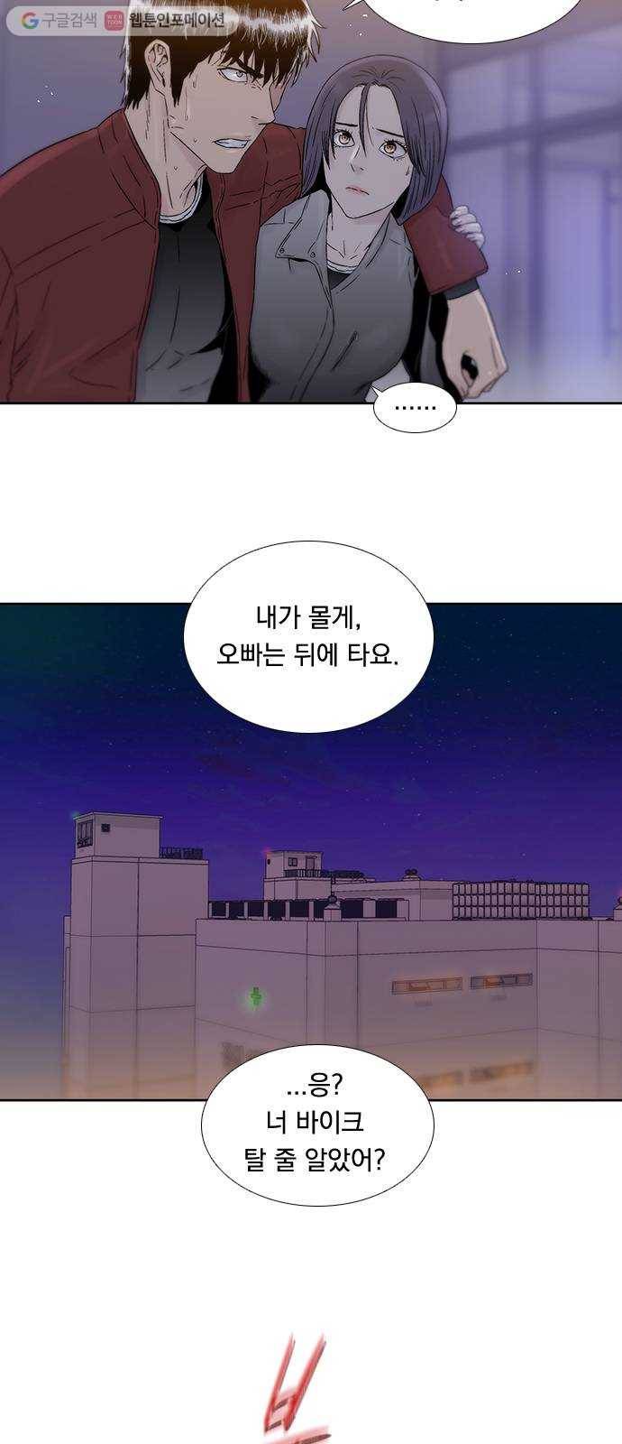 하슬라 EP 7 얼굴 없는 자(8) 10