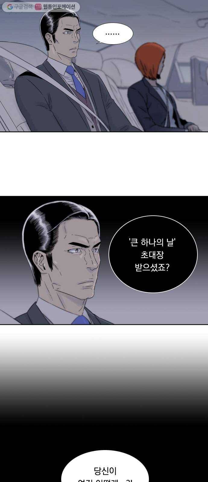 하슬라 EP 7 얼굴 없는 자(8) 12