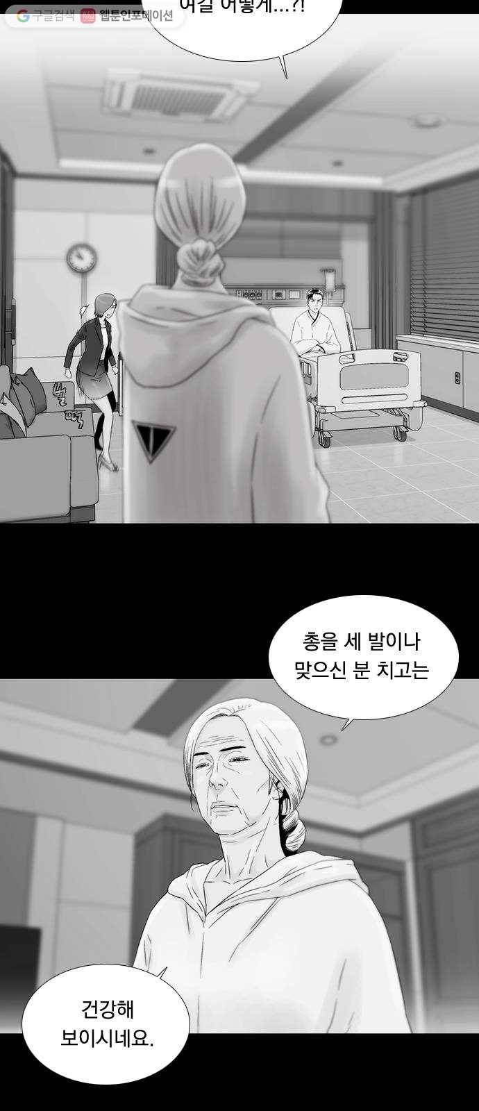 하슬라 EP 7 얼굴 없는 자(8) 13