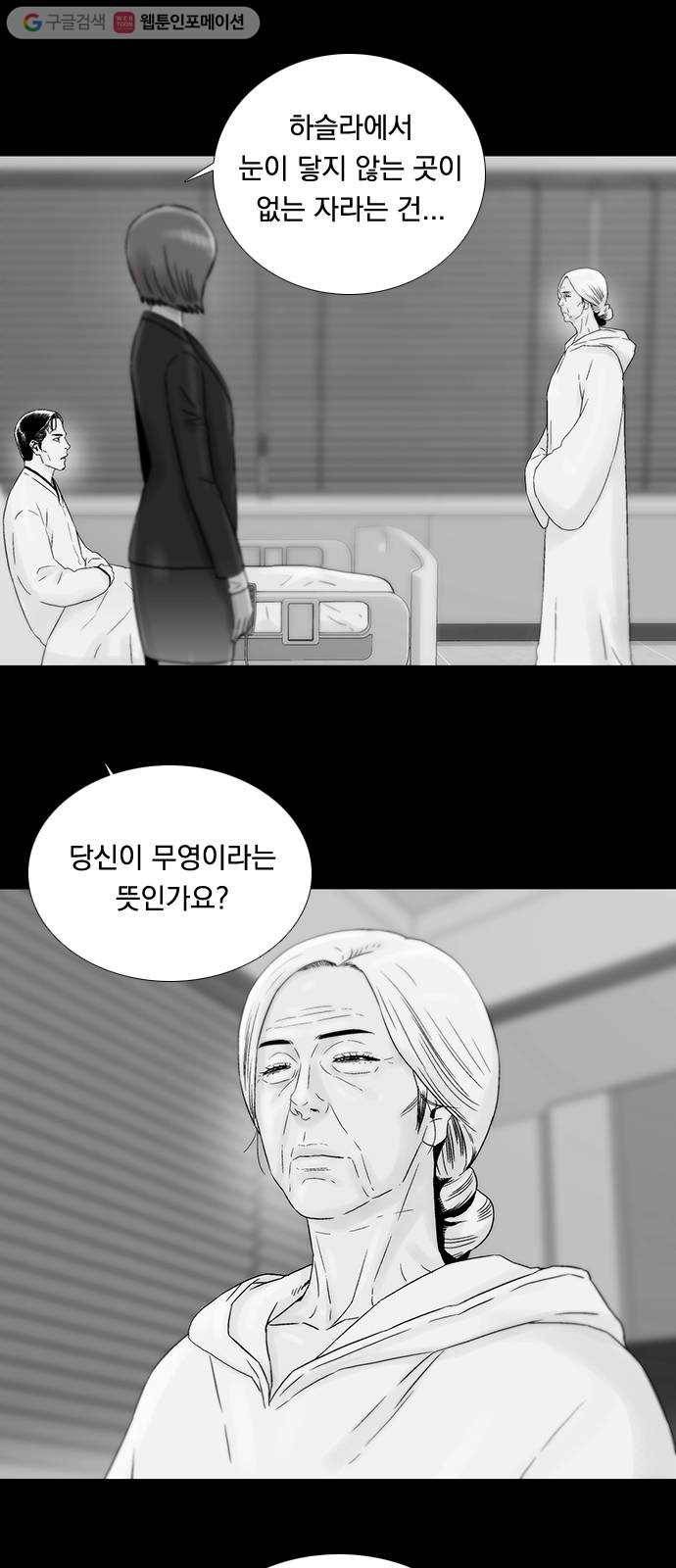 하슬라 EP 7 얼굴 없는 자(8) 15
