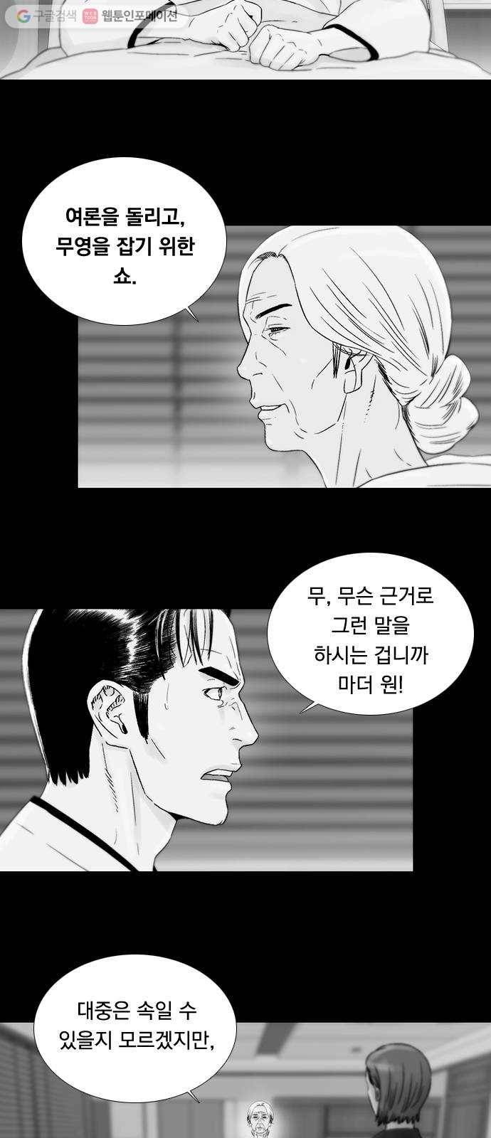 하슬라 EP 7 얼굴 없는 자(8) 17