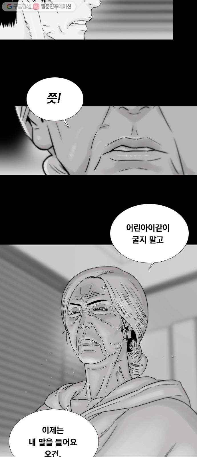 하슬라 EP 7 얼굴 없는 자(8) 20