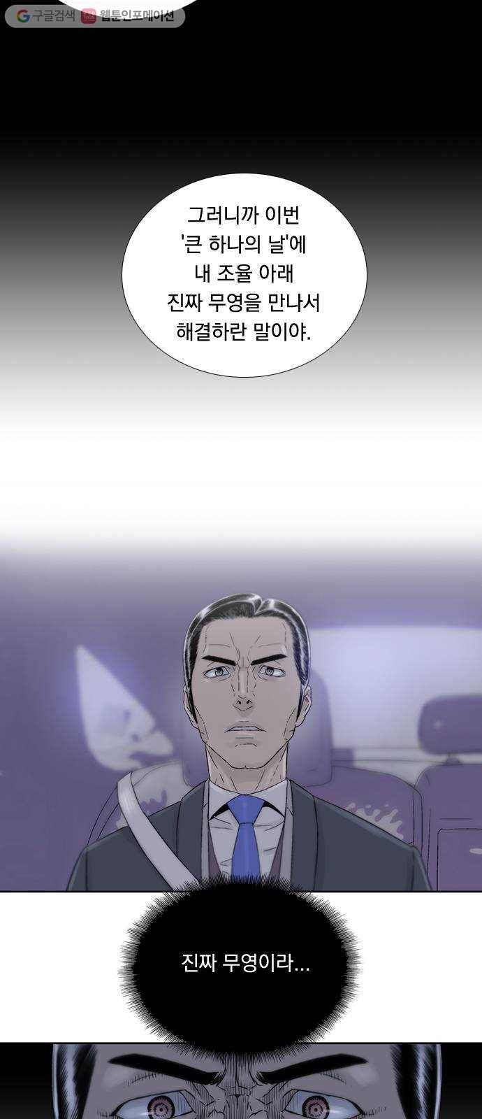 하슬라 EP 7 얼굴 없는 자(8) 22