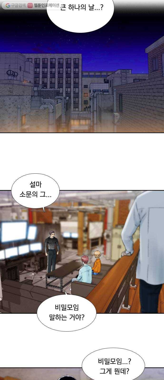 하슬라 EP 7 얼굴 없는 자(8) 24