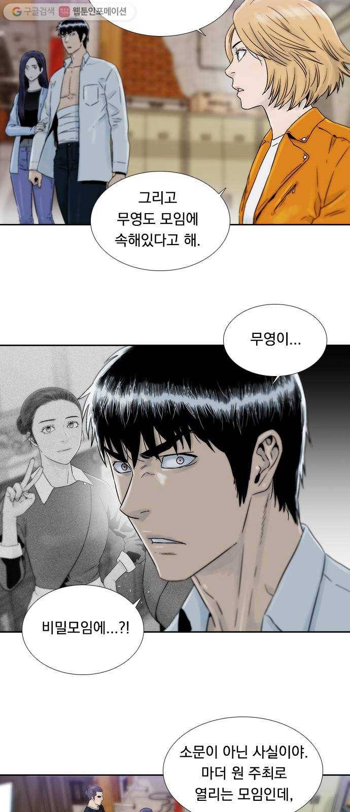 하슬라 EP 7 얼굴 없는 자(8) 26