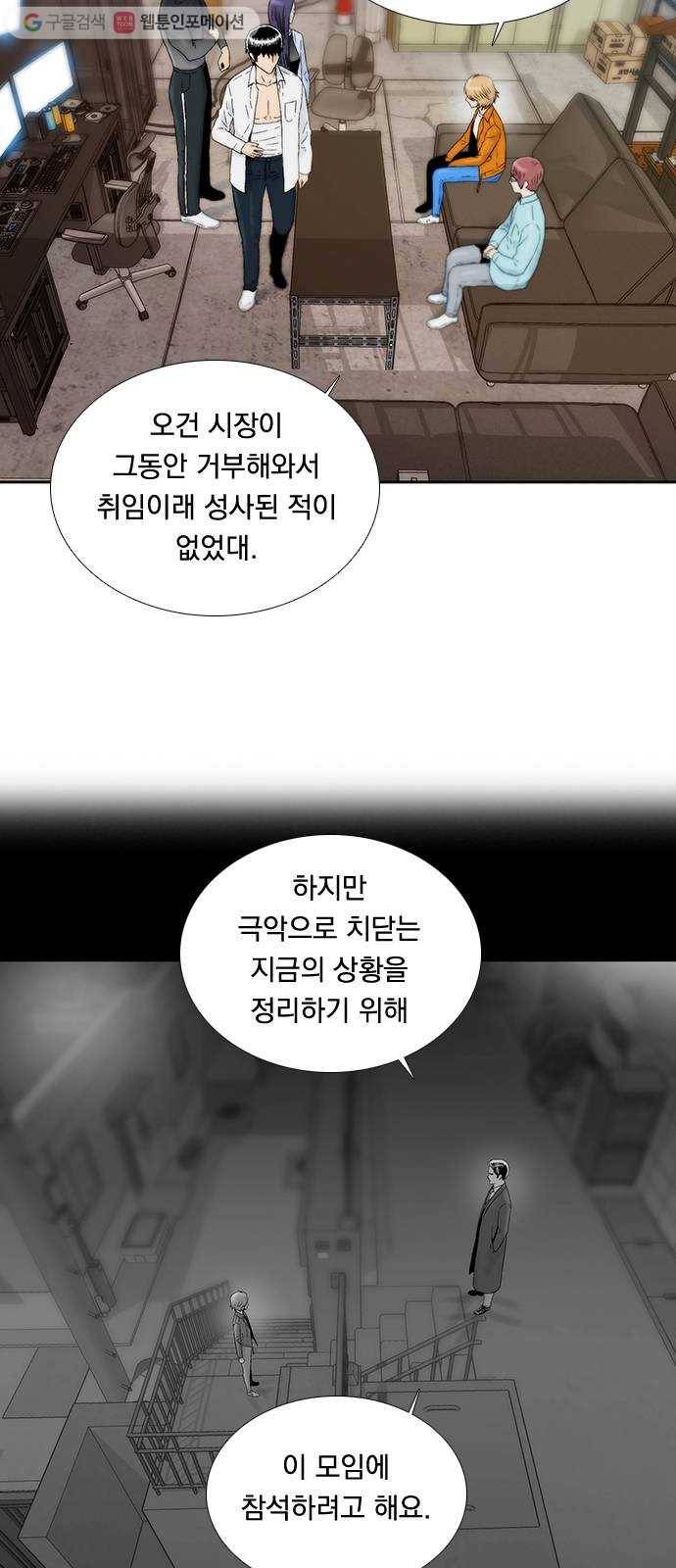 하슬라 EP 7 얼굴 없는 자(8) 27