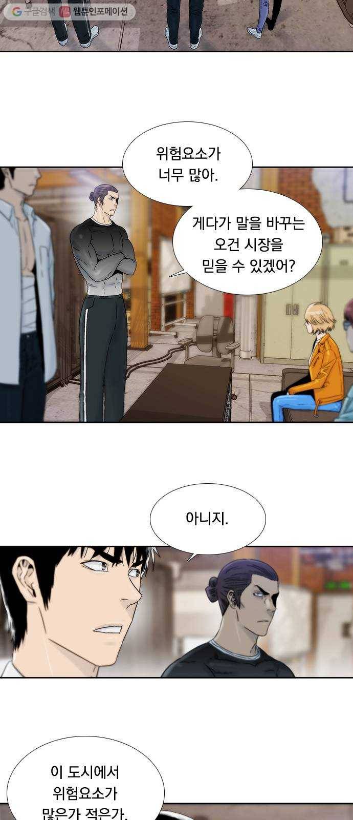 하슬라 EP 7 얼굴 없는 자(8) 30