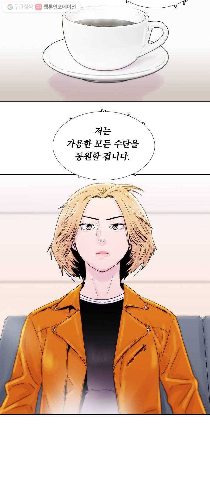 하슬라 EP 7 얼굴 없는 자(8) 35
