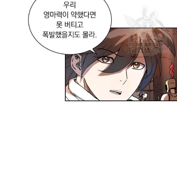 요신기 339화 3