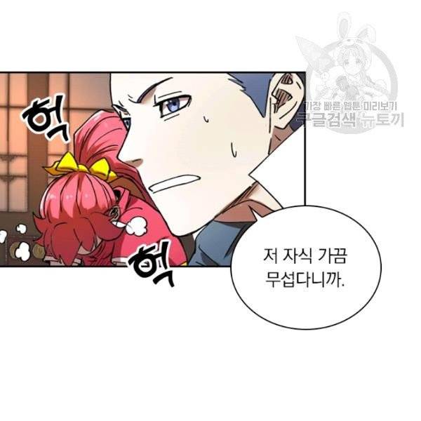 요신기 339화 4