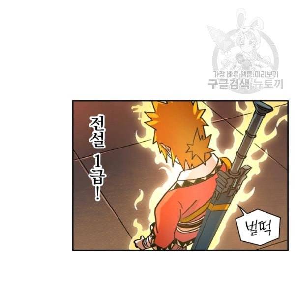 요신기 339화 6