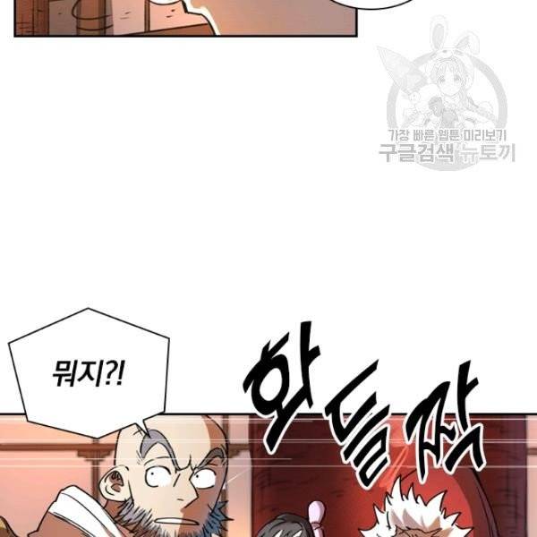 요신기 339화 8