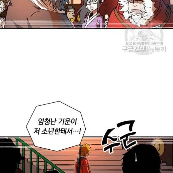 요신기 339화 9