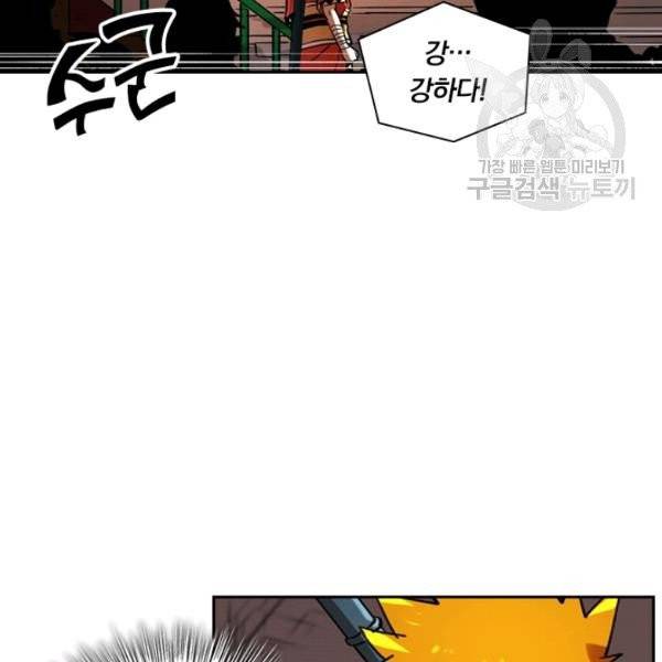 요신기 339화 10