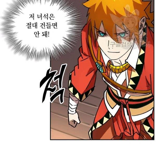 요신기 339화 11