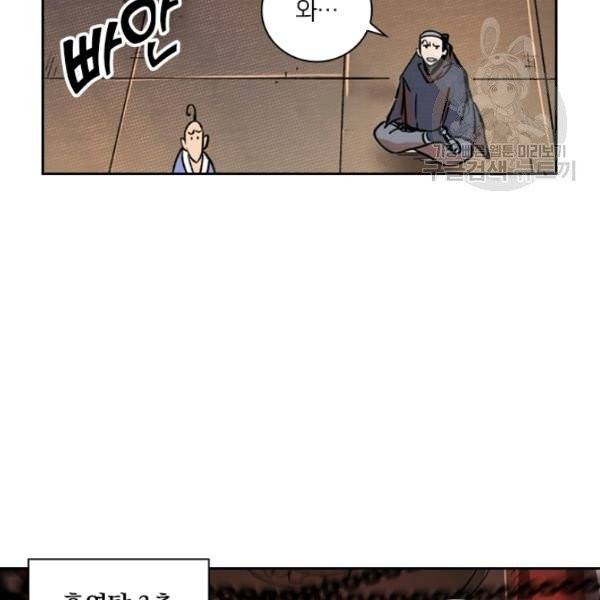 요신기 339화 14