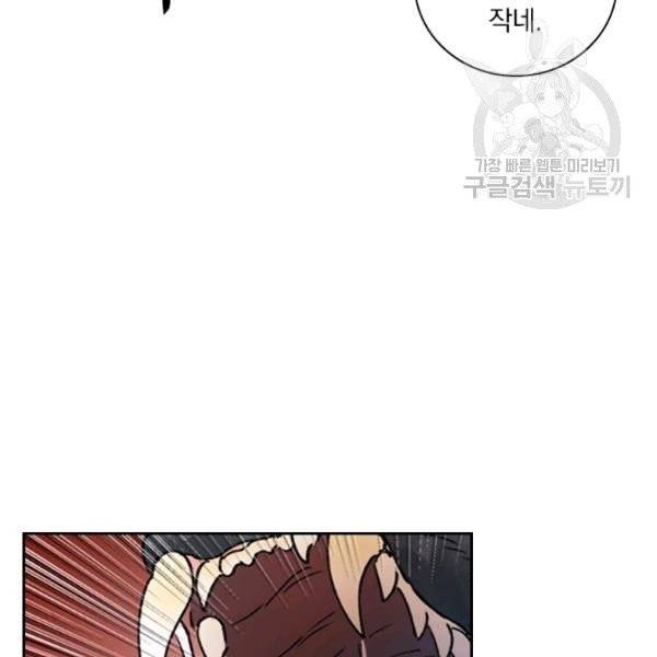 요신기 339화 18