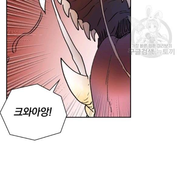 요신기 339화 19