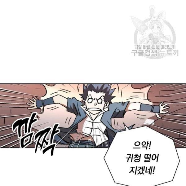 요신기 339화 20