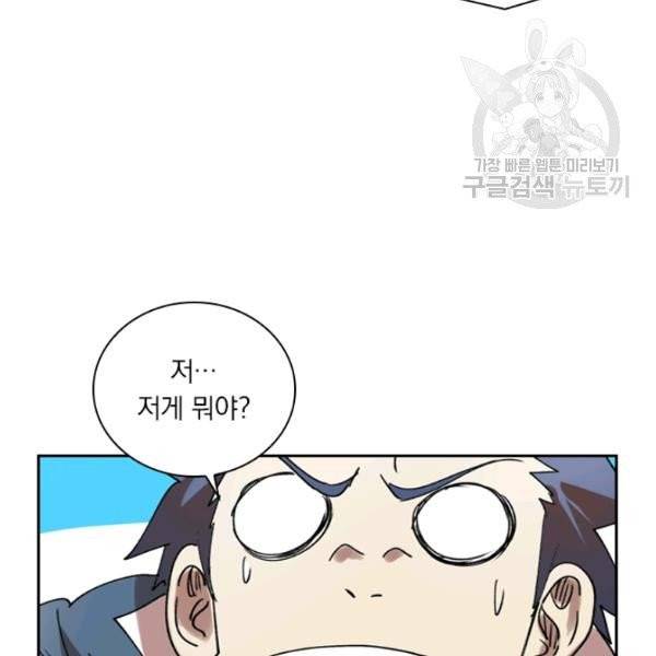 요신기 339화 21