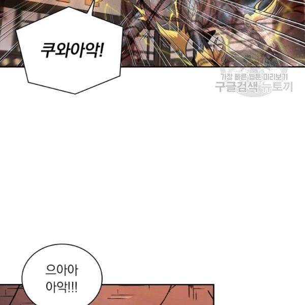 요신기 339화 25