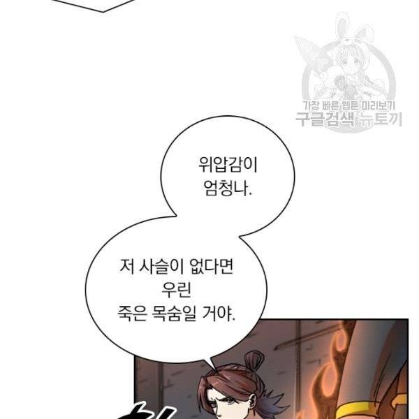 요신기 339화 31