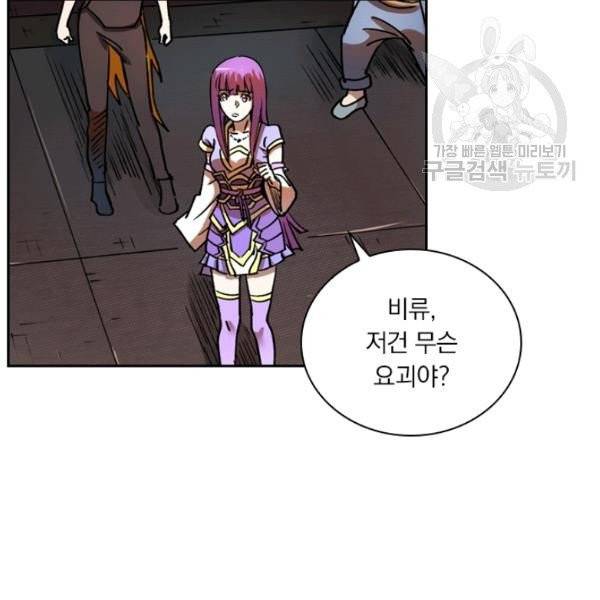 요신기 339화 33