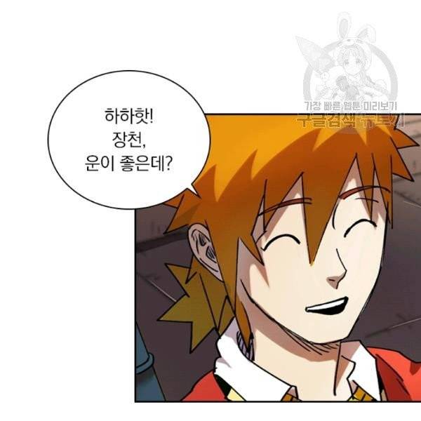 요신기 339화 34