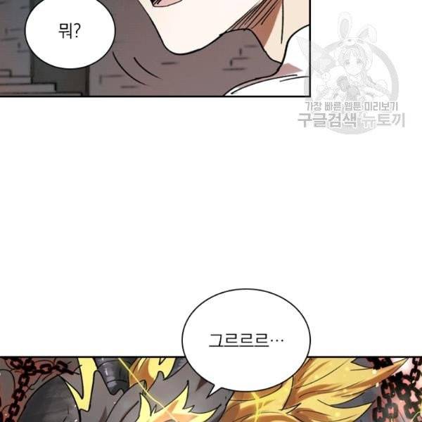 요신기 339화 36