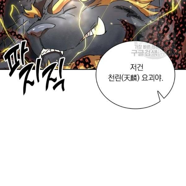 요신기 339화 37