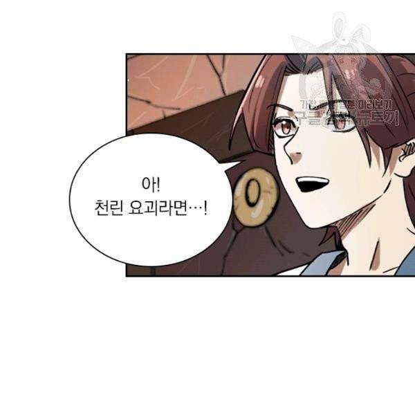 요신기 339화 38