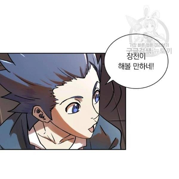 요신기 339화 39