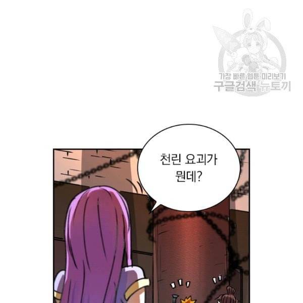 요신기 339화 40
