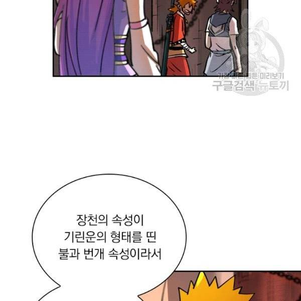 요신기 339화 41