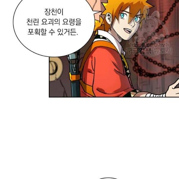 요신기 339화 42