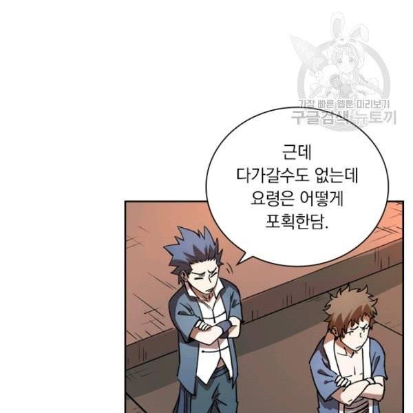요신기 339화 44