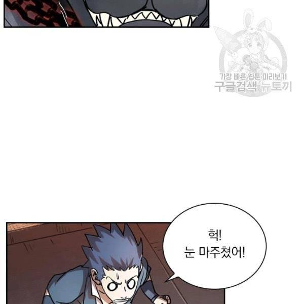 요신기 339화 49