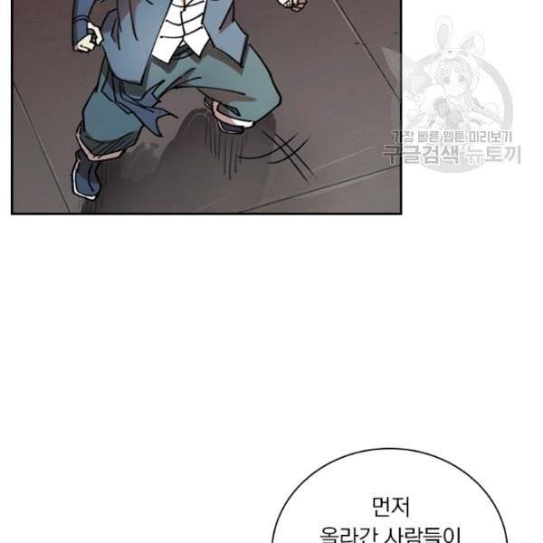 요신기 339화 50