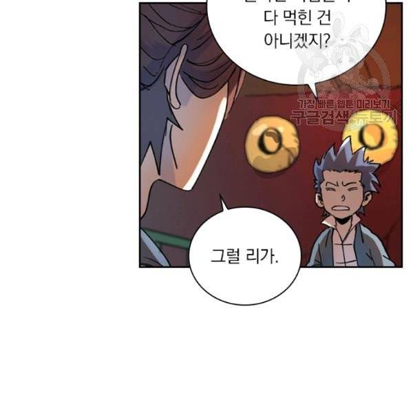 요신기 339화 51