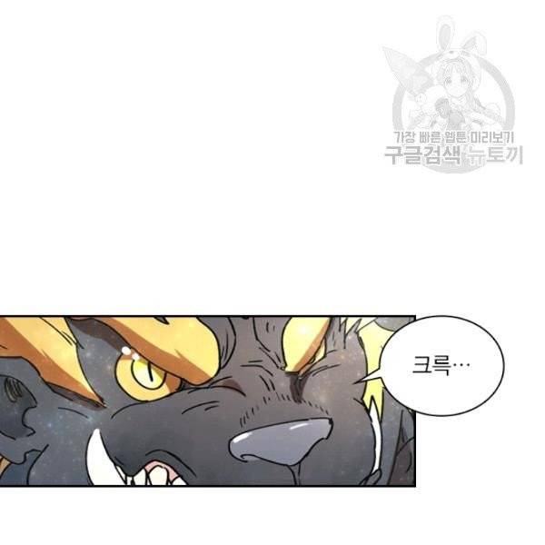 요신기 339화 54