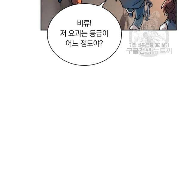 요신기 339화 56