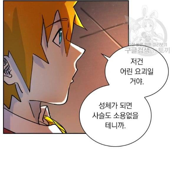 요신기 339화 57