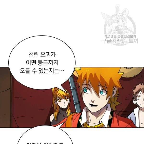 요신기 339화 58