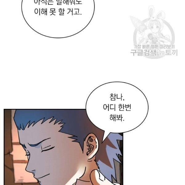요신기 339화 59